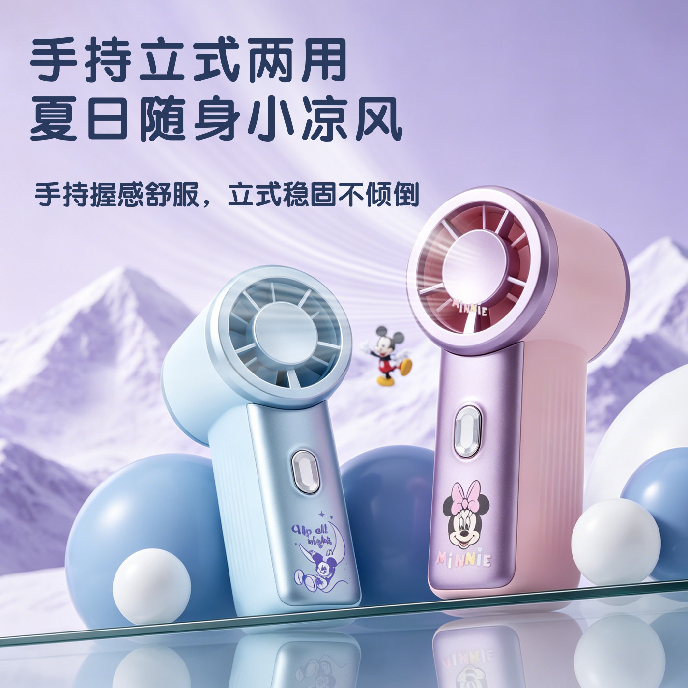 迪士尼 卡通手持小型风扇清凉便携桌面usb充电款超迷你户外小风炮