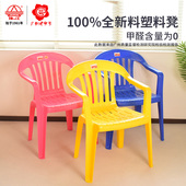 珠江牌塑料椅加厚靠背椅大排档椅子家用餐椅扶手椅沙滩椅户外胶椅