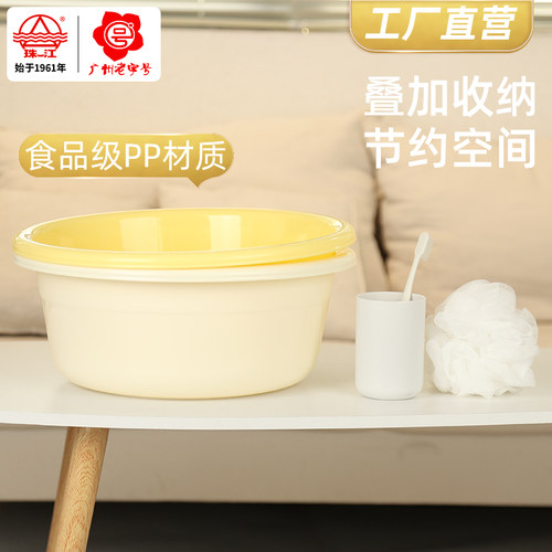 珠江牌塑料盆洗脸盆PP材质可叠放
