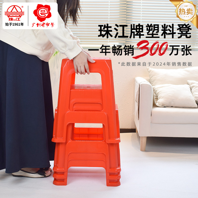珠江牌塑料凳子红胶凳加厚塑料凳方凳大排档凳子红色高凳家用