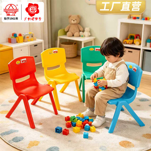塑料凳子靠背椅子儿童餐椅