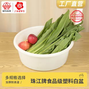 珠江牌塑料盆洗脸盆小孩洗澡盆大容量洗衣盆加厚洗菜盆食品级白盆