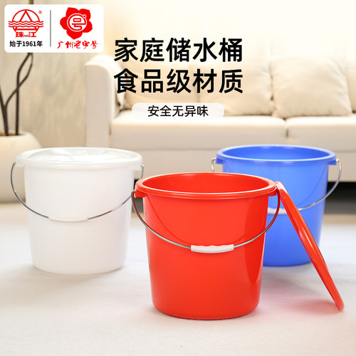 珠江牌塑料桶红色带盖加厚蓄水桶