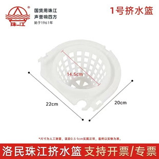 珠江牌1号、4号拖把桶挤水蓝配件4.5L到28L桶盖