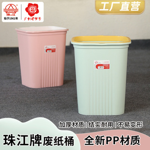 珠江牌塑料垃圾桶敞口垃圾桶无盖纸篓家用客厅厨房厕所垃圾桶压圈
