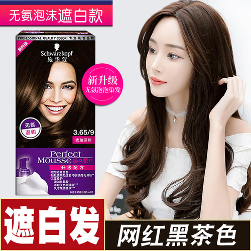 正品施华蔻染发剂价格 正品施华蔻染发剂图片 星期三