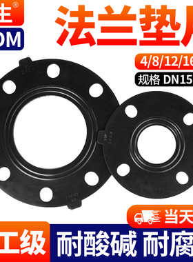 戎生EPDM法兰垫片UPVC水管橡胶垫片管道工业化工级带孔密封垫dn50