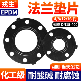 戎生EPDM法兰垫片UPVC水管橡胶垫片管道工业化工级带孔密封垫dn50