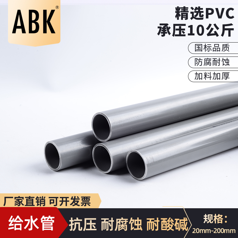 华亚PVC管子国标南亚UPVC给水管道塑料硬排水饮用下水管件32 50