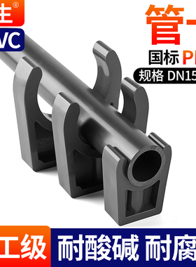 戎生UPVC管卡管夹迫码水管U型夹工业化工级PVC管件配件大全20 25