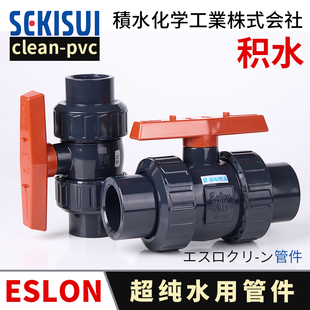 pvc双由令活接阀门洁净水管手动开关阀 日本积水SEKISUI球阀Clean