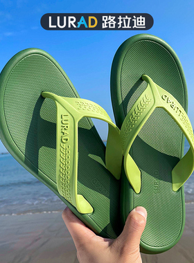 路拉迪EVA人字拖男夏户外穿绿色凉鞋夹脚拖鞋耐磨防滑橡胶沙滩鞋