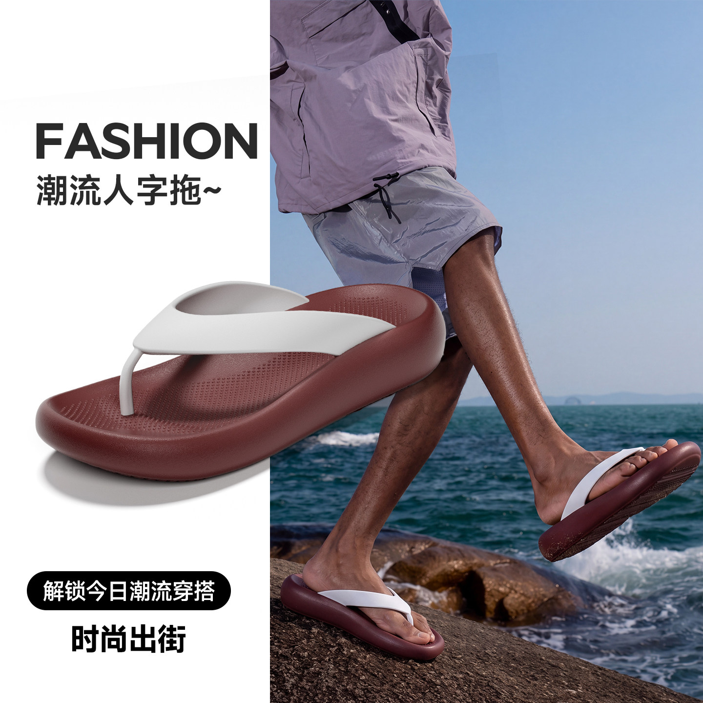 人字拖男女夏季情侣海边沙滩防滑夹脚夹趾EVA外穿拼色厚底凉拖鞋