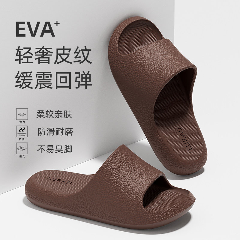 路拉迪EVA拖鞋男情侣夏季户外轻便防滑家居家用浴室凉拖鞋女士,居家布艺,居家凉拖/凉鞋,淘宝优惠券,粉丝福利购,淘宝优惠卷