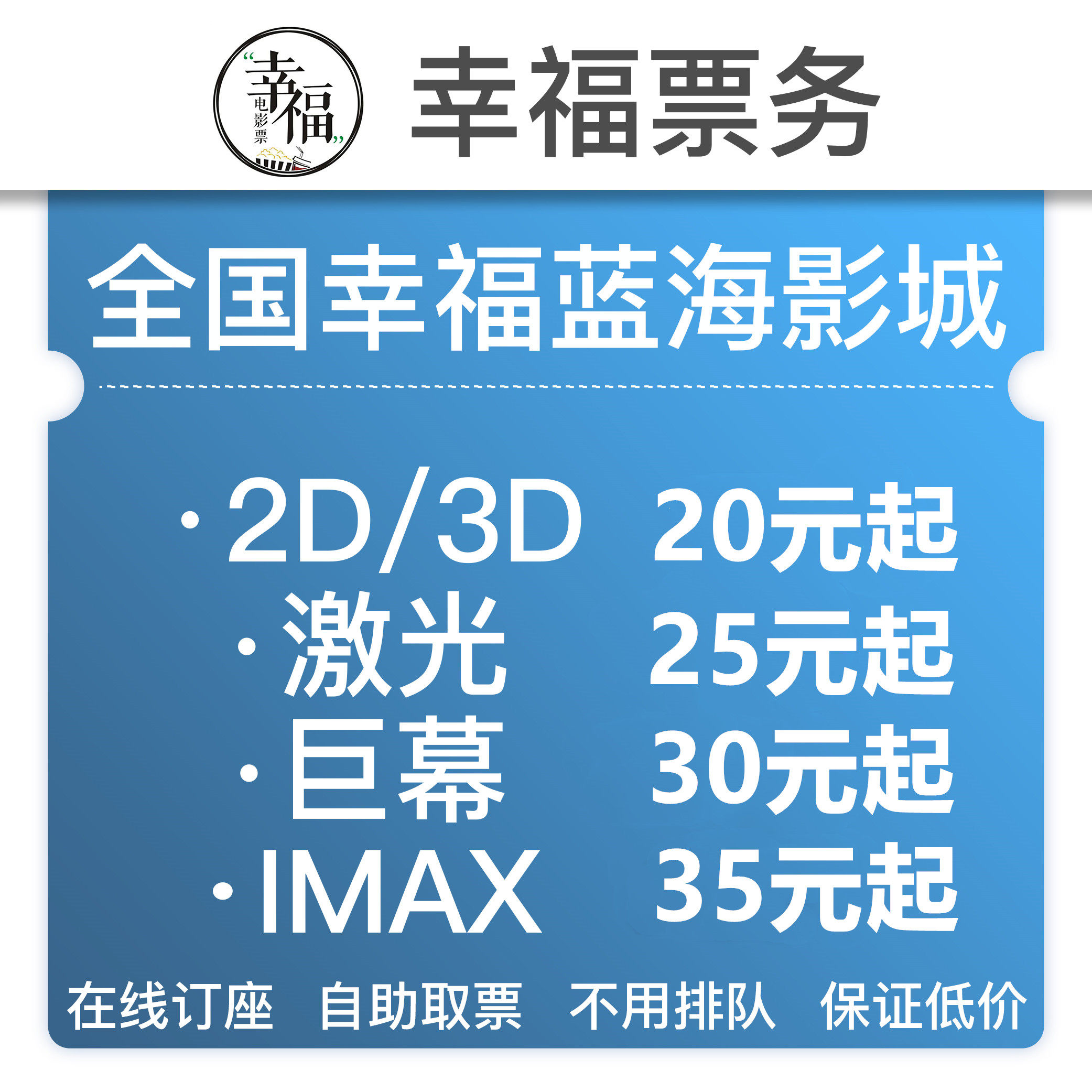 Happy Blue Ocean International Cinema Huai'an Nanjing Zhuhai Suzhou Changzhou Wuxi Wuhan Yangzhou Nantong Movie Tickets