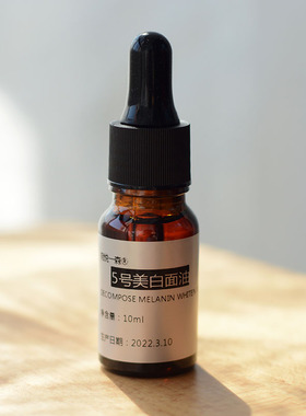 50%VC-IP光甘果虾青素美bai面油5号沙棘面油淡化黑色素提亮焕白