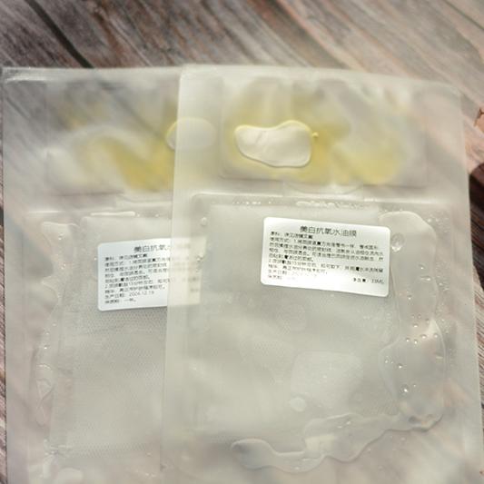 紧致嫩白水油膜焕亮滋养面膜