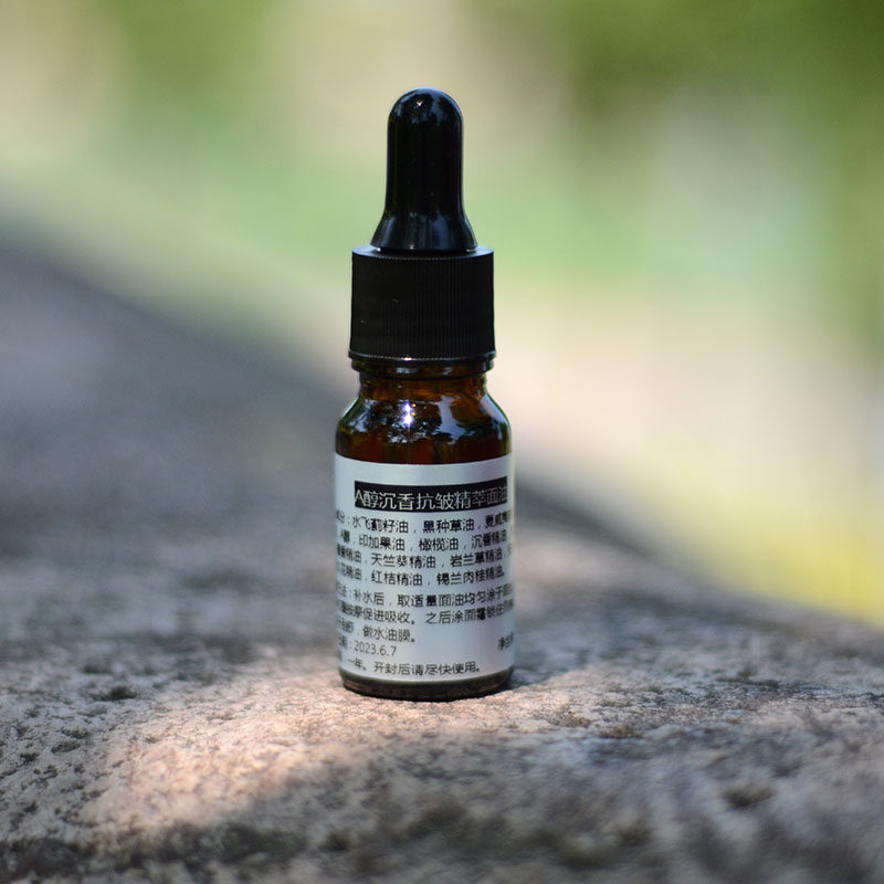 维A醇沉香抗氧精华油光甘草定视黄醇抗老嫩白抵抗光保护胶原蛋白,美容护肤/美体/精油,复方精油,淘宝优惠券,粉丝福利购,淘宝优惠卷