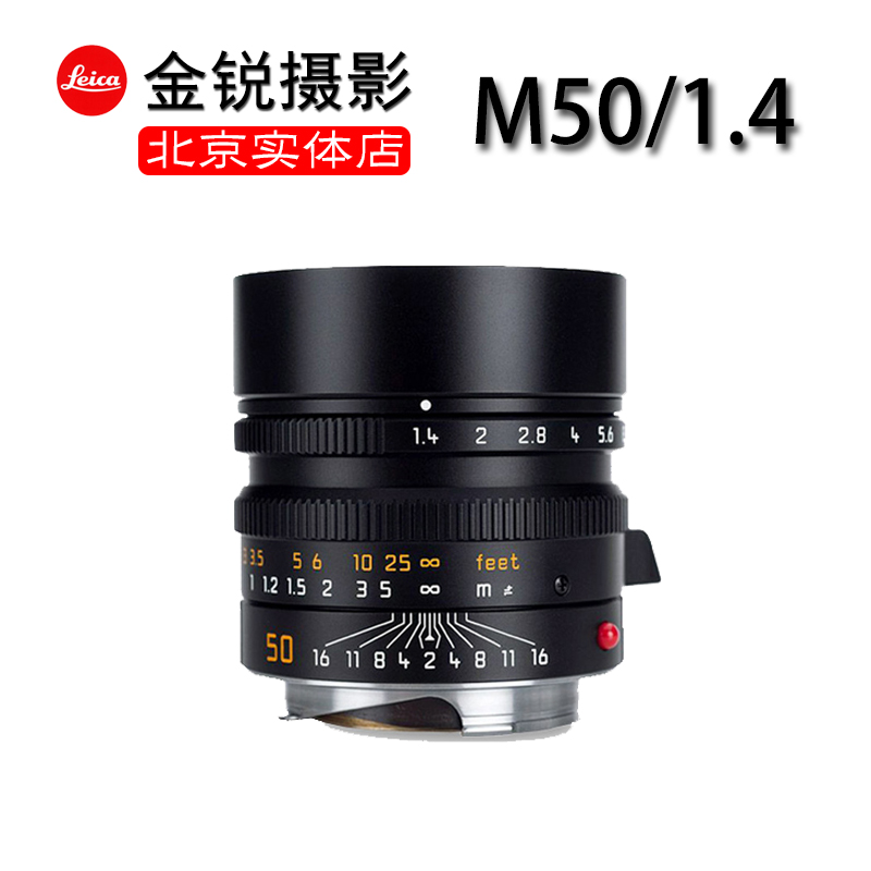 leica/徕卡m50/1.4f镜头莱卡单反相机镜头m10r适用m10