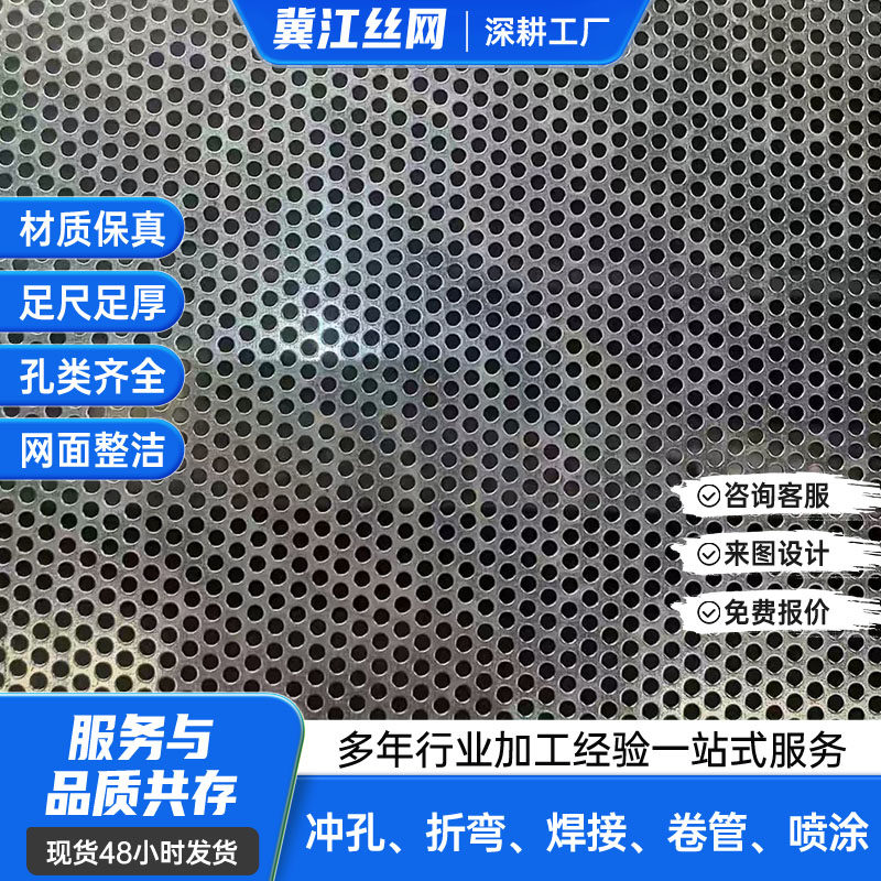 不锈钢圆孔网片冲孔镀锌铁板