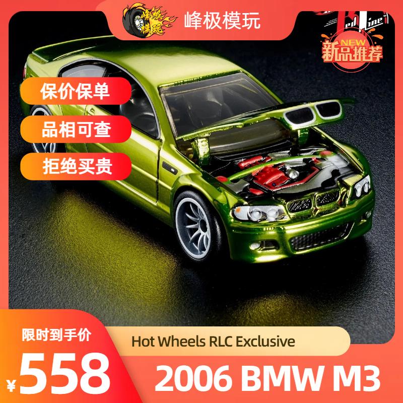 风火轮RLC宝马M3电镀黄