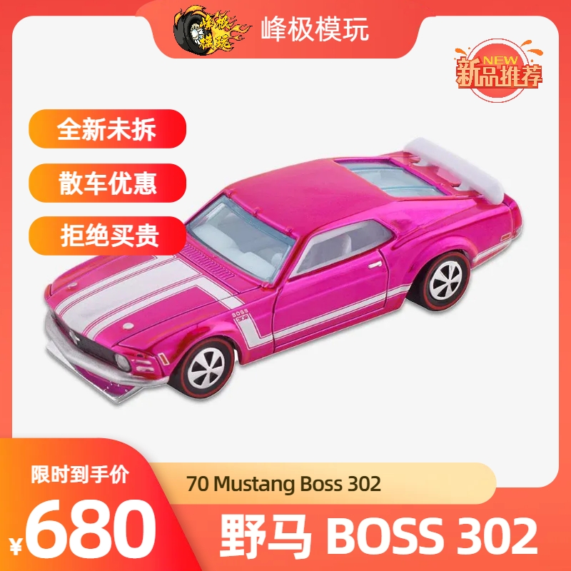 风火轮 RLC 野马 BOSS 302 粉 70 Mustang Boss 302 玩具/童车/益智/积木/模型 合金车/玩具仿真车/收藏车模 原图主图