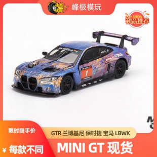 1:64 MINI GT 现货 汽车模型 玩具 小比例车模 LBWK GTR 兰博基尼
