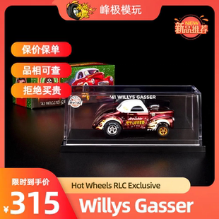 圣诞 红线俱乐部 RLC Holiday 风火轮 Gasser 威利斯 Willys