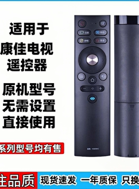 适用于康佳电视遥控器YI309AC Y1309AC通KW-YF309/C/D/E 无语音