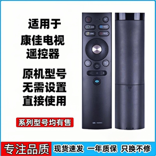 适用于康佳电视遥控器YI309AC 无语音 Y1309AC通KW YF309