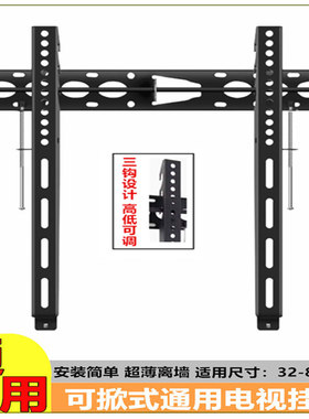 404通用液晶电视挂架支架WH404/WH604墙壁挂32-42-50-65寸可掀式