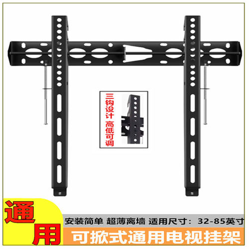 404液晶电视墙壁挂架可掀式