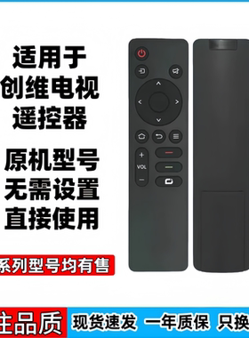 适用创维电视机遥控器50 55 65 75 M3/A3/A4/A5/3T/5T/G22 Pro H3