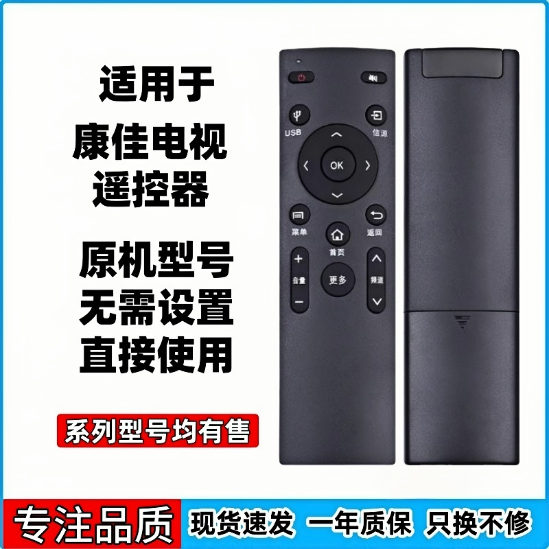 适用康佳遥控器KW-Y006LED58S1