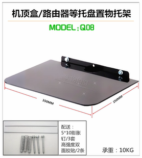 包邮机顶盒托盘托架置物架支架挂架DVD路由器数字高清机盒伴侣Q08