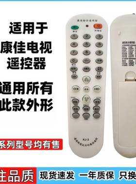 适用于康佳电视遥控器通用KK-Y252I/Y250/Y261/Y271A/Y252H/Y274C