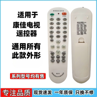 Y252I Y252H Y250 Y271A Y274C Y261 适用于康佳电视遥控器通用KK