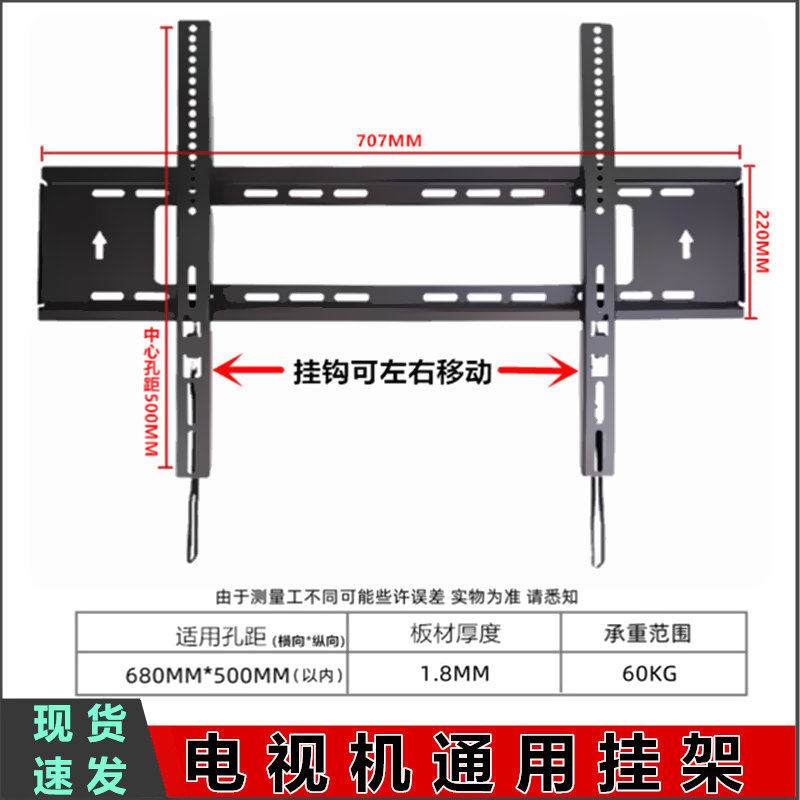 液晶电视机挂架墙壁加厚32/42/55/65/75/80寸万能通用支架子拉绳