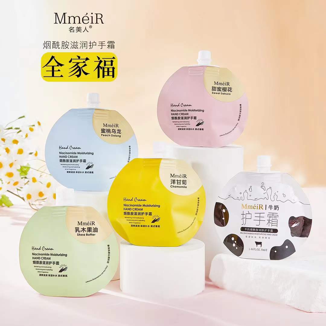名美人烟酰胺滋润护手霜 秋冬季防干裂润肤便携式小袋牛奶护手霜