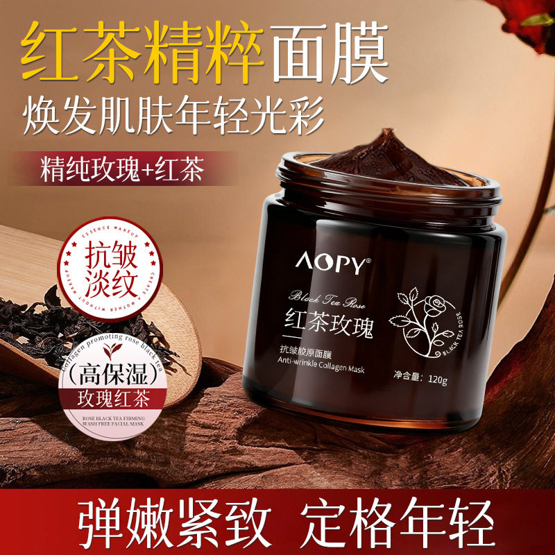 新品美容护肤AOPY红茶玫瑰抗皱胶原面膜补水保湿改善细纹涂抹面膜