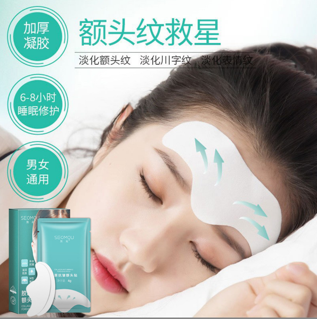 抗皱修护亲肤川字纹额头贴