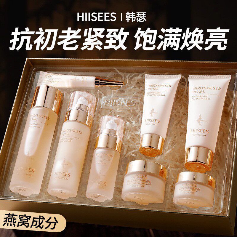韩瑟燕窝珍珠焕颜贵妇套装补水抗初老紧致水乳护肤套盒护肤品批发