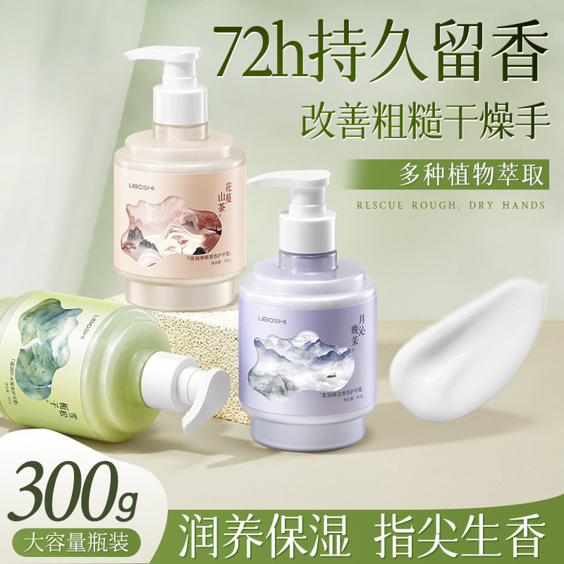 护手霜老牌国货栀子花滋润保湿不粘腻防干裂粗糙秋冬香氛手霜批发