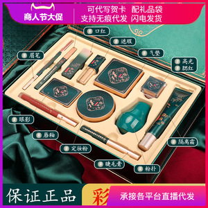 知汐御颜倾心彩妆套装新手女中国风十二件彩妆套盒七夕情人节礼盒