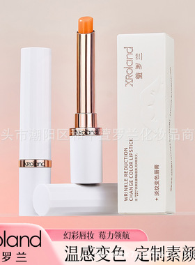 萱罗兰淡纹唇纹变色唇膏千人千色滋润保湿温感变色易上妆口红批发