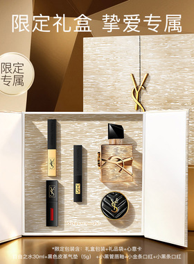 YS奢金礼盒五件套口红气垫香水情人节闺蜜化妆品女友生日礼物代发