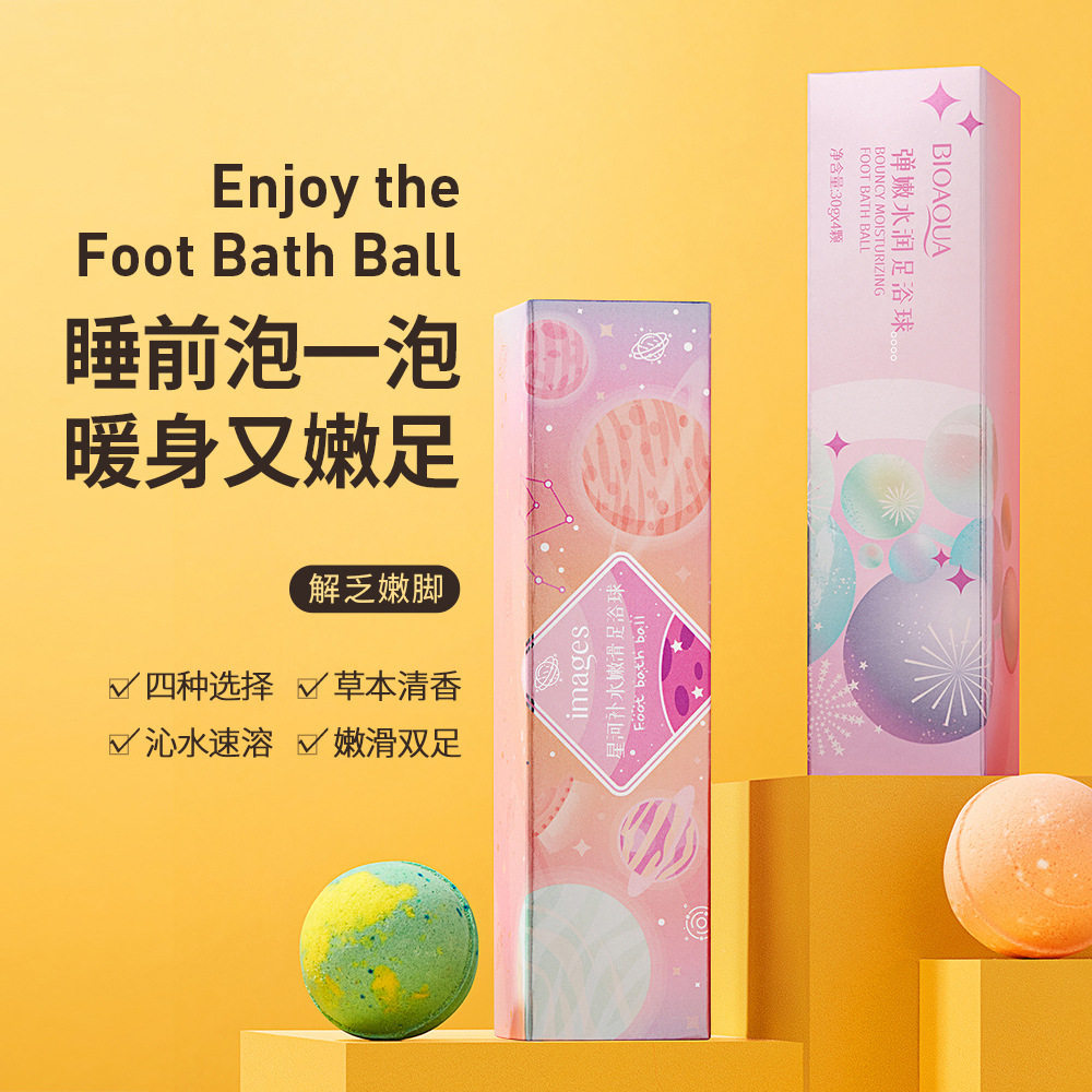 形象美星河补水嫩滑足浴球 草本清香气泡速溶浴盐泡脚球足部护理