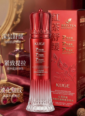 酷格红茶舒缓养颜抗皱酵素多效水紧致抗皱淡化细纹水润水乳批发女