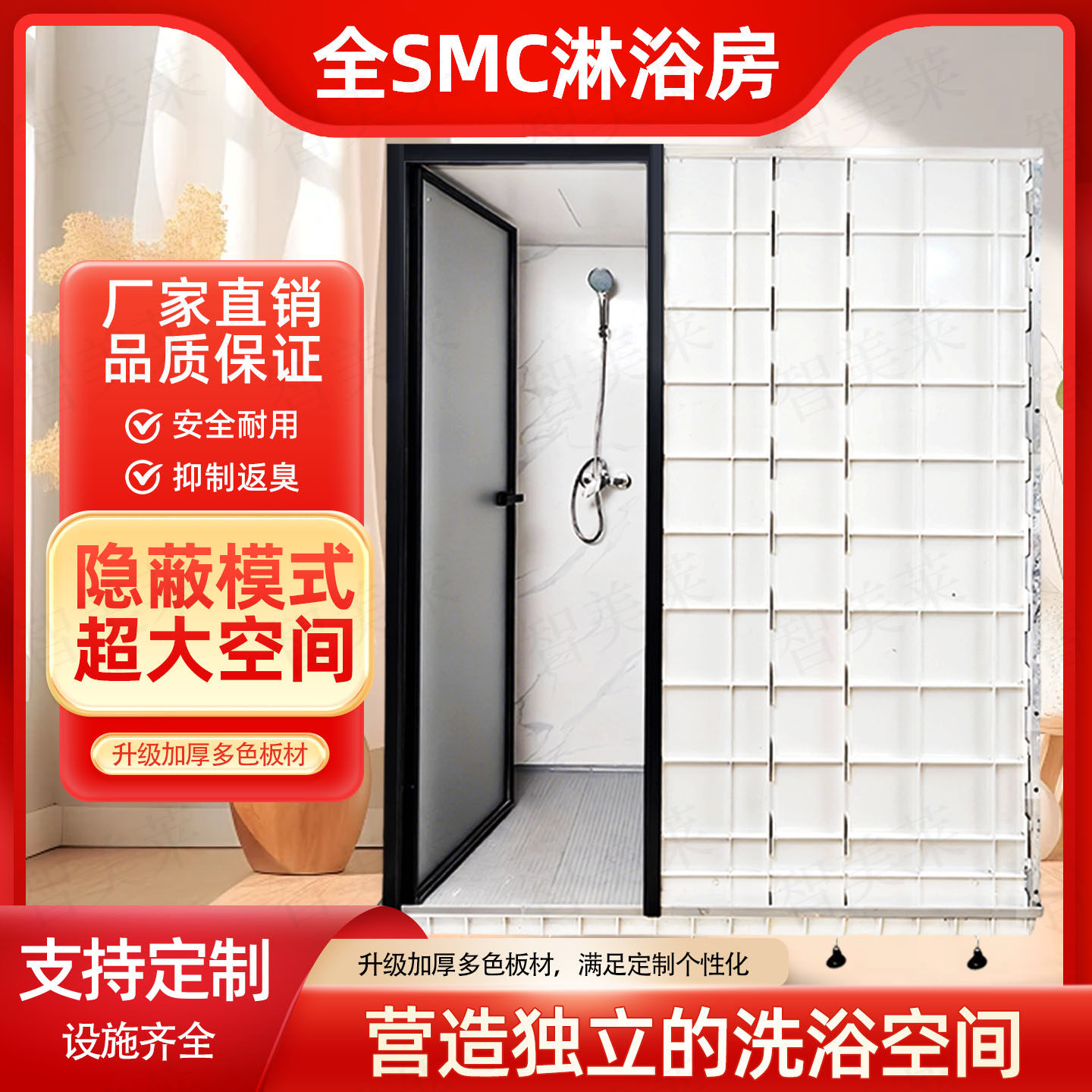 定制SMC整体淋浴房一体式豪华精致多颜色学校高档公寓配套卫生间
