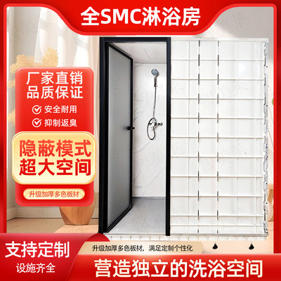 定制SMC整体淋浴房一体式豪华精致多颜色学校高档公寓配套卫生间